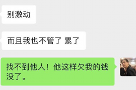 平邑专业讨债公司，追讨消失的老赖